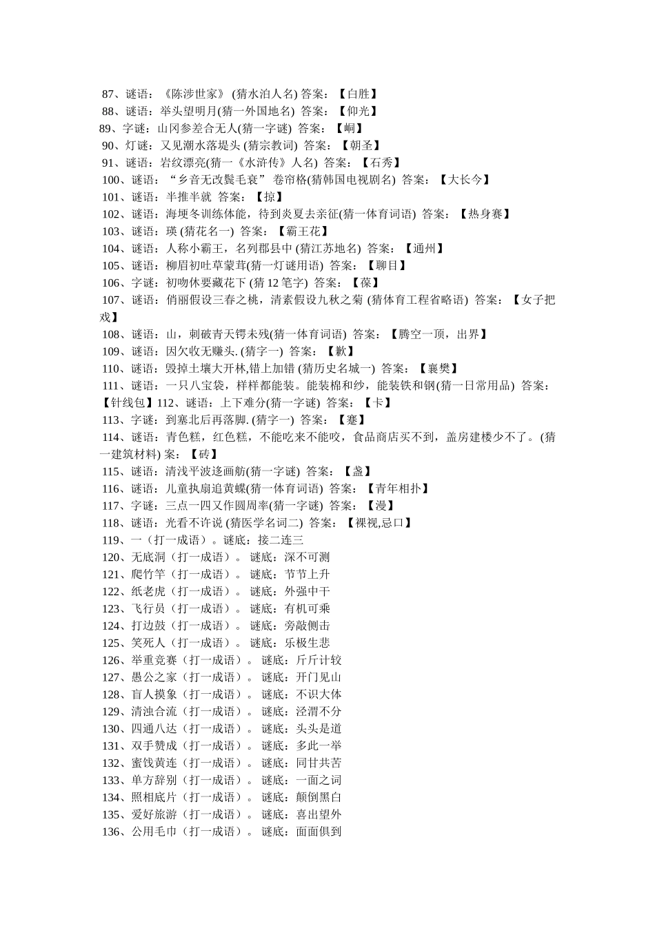 什么比赛是往后跑的参考 _第3页