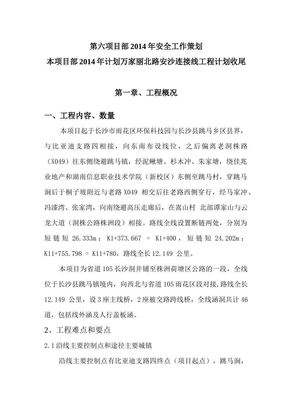 XXXX年6月信贷业务决策参考(_第1页