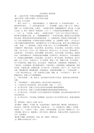 《忆冼星海》阅读答案 