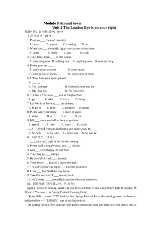 module 8《around town》unit 2 练习题（无答案）（外研版八年级上）doc--初中英语 