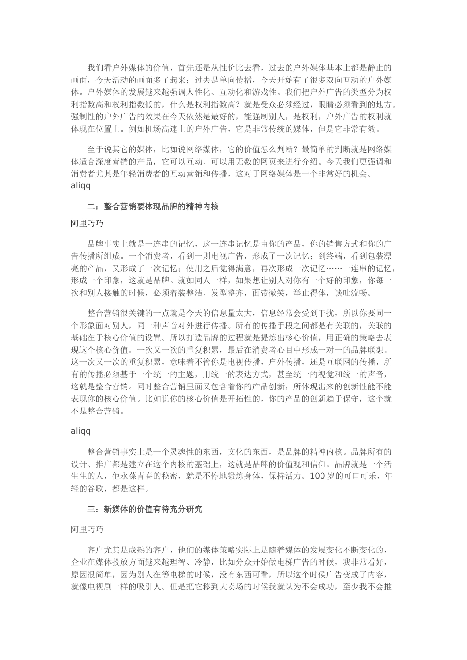 现实主义做广告_第2页