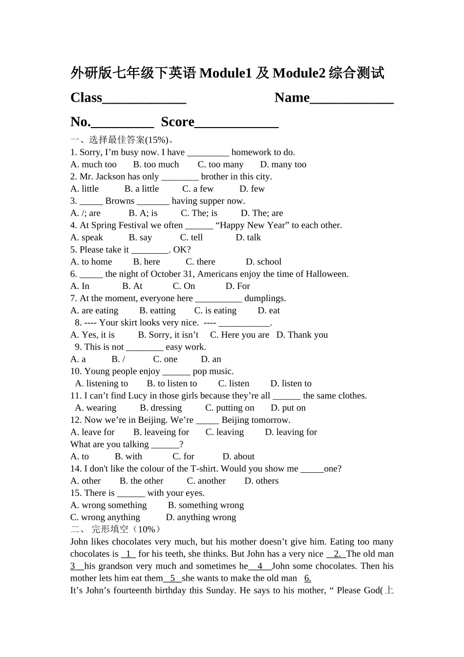 module 1 -module 2 spring festival 测试题2（外研社七年级下）doc--初中英语 _第1页