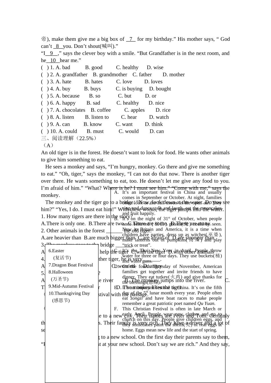 module 1 -module 2 spring festival 测试题2（外研社七年级下）doc--初中英语 _第2页