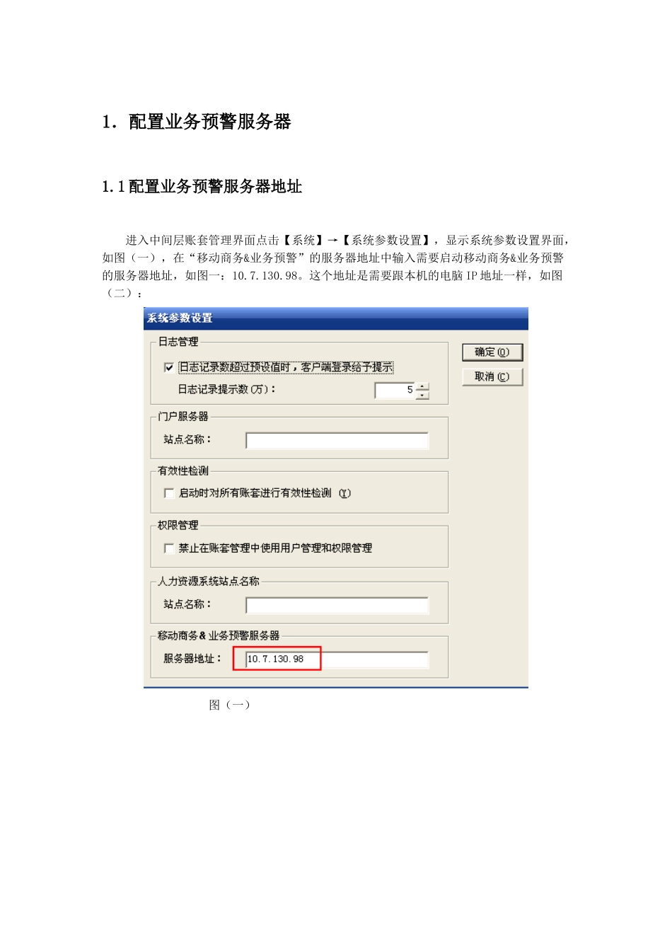 K3业务预警_第3页