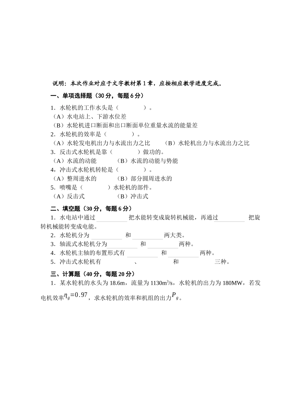 中央广播电视大学人才培养模式改革与开放教育试点_第3页