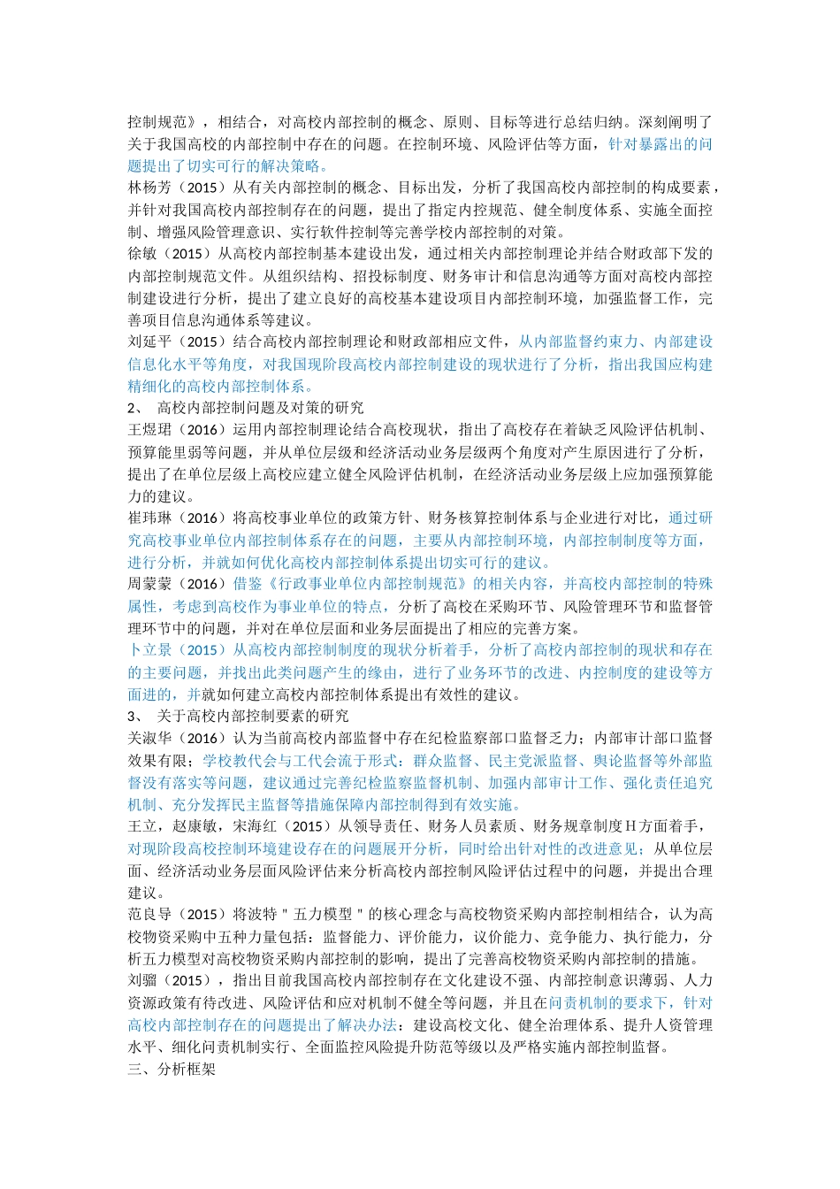 cakist.论文正文 已改 _第2页