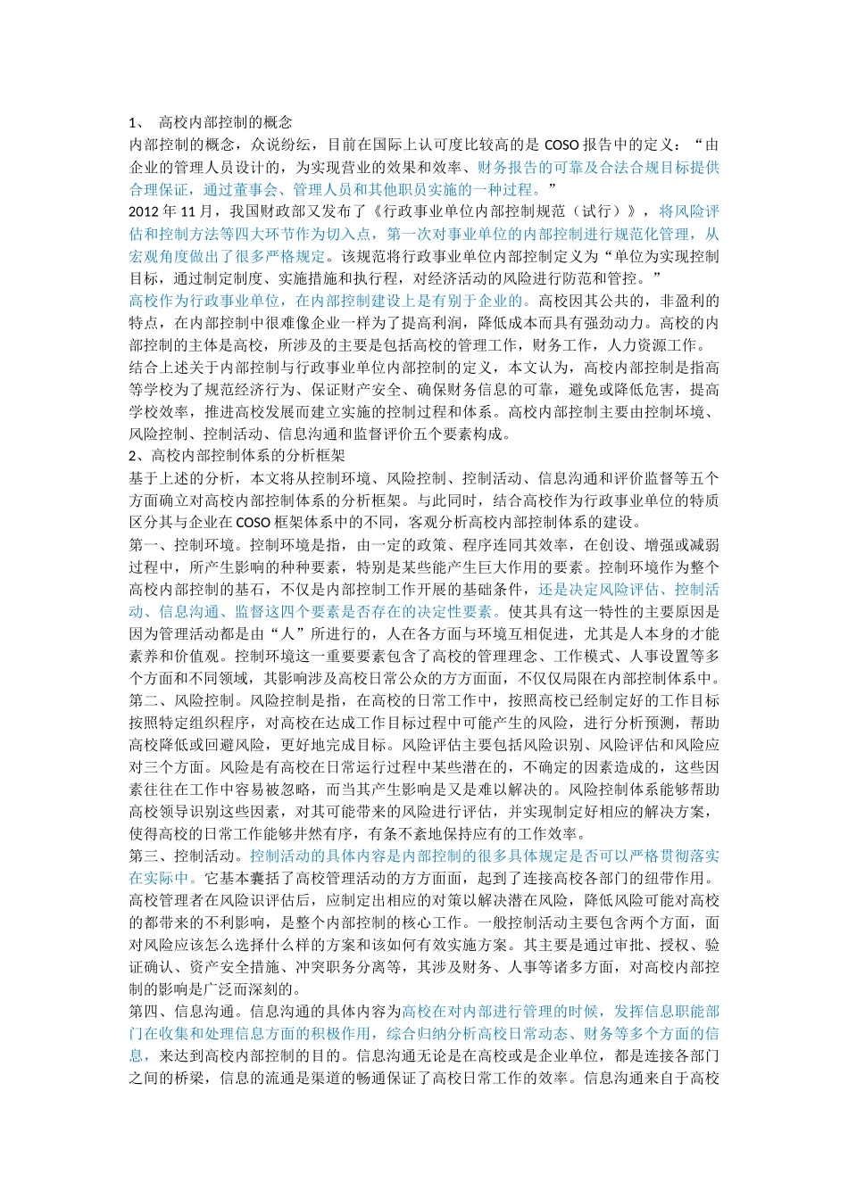 cakist.论文正文 已改 _第3页