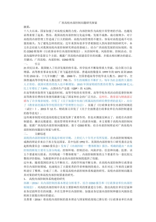 cakist.论文正文 已改 