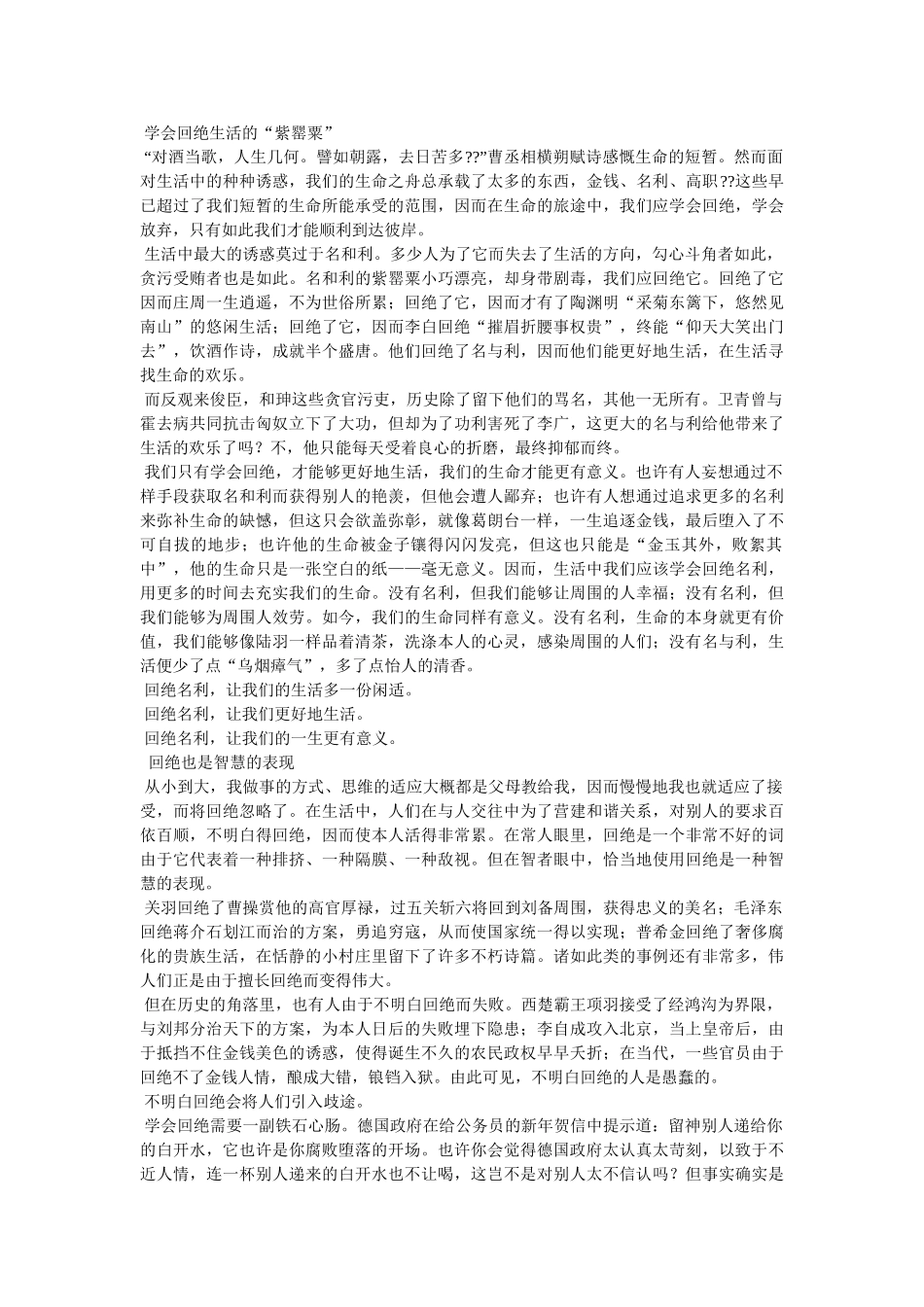 “春种一粒粟”中的粟指什么 _第2页