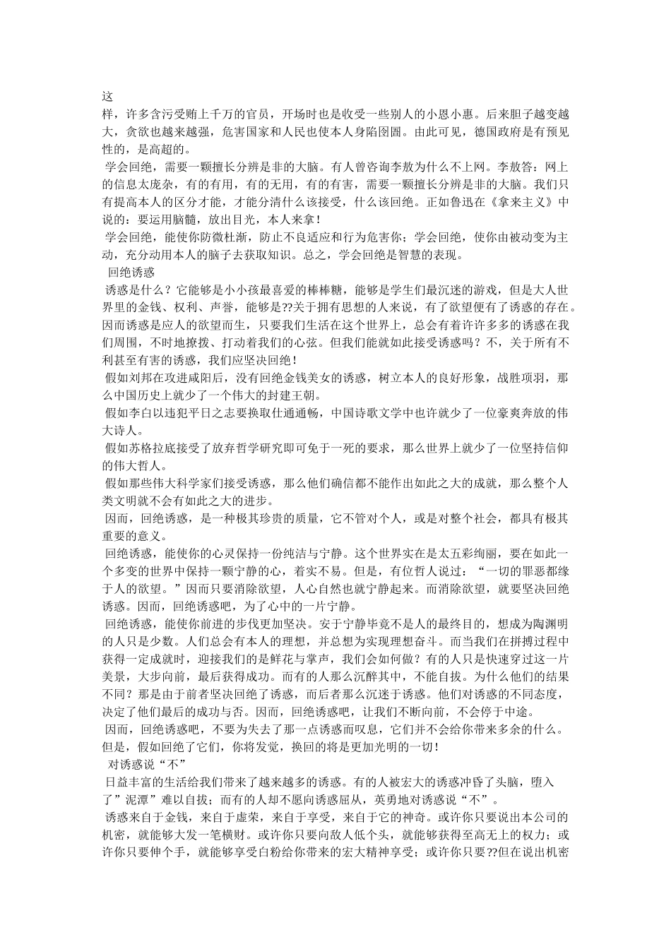 “春种一粒粟”中的粟指什么 _第3页