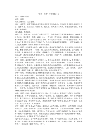 “春种一粒粟”中的粟指什么 