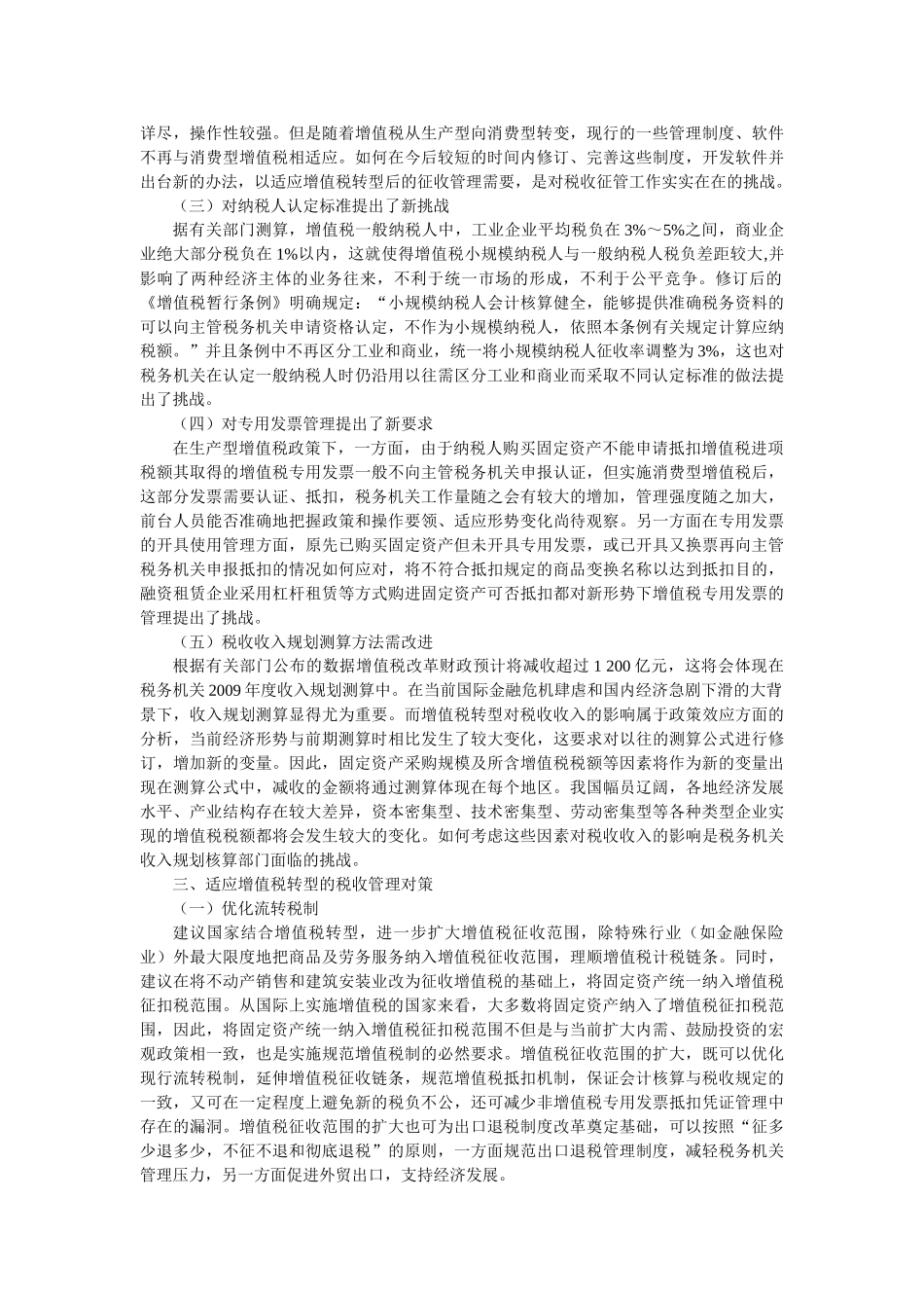 ed【中标】(4) _第2页