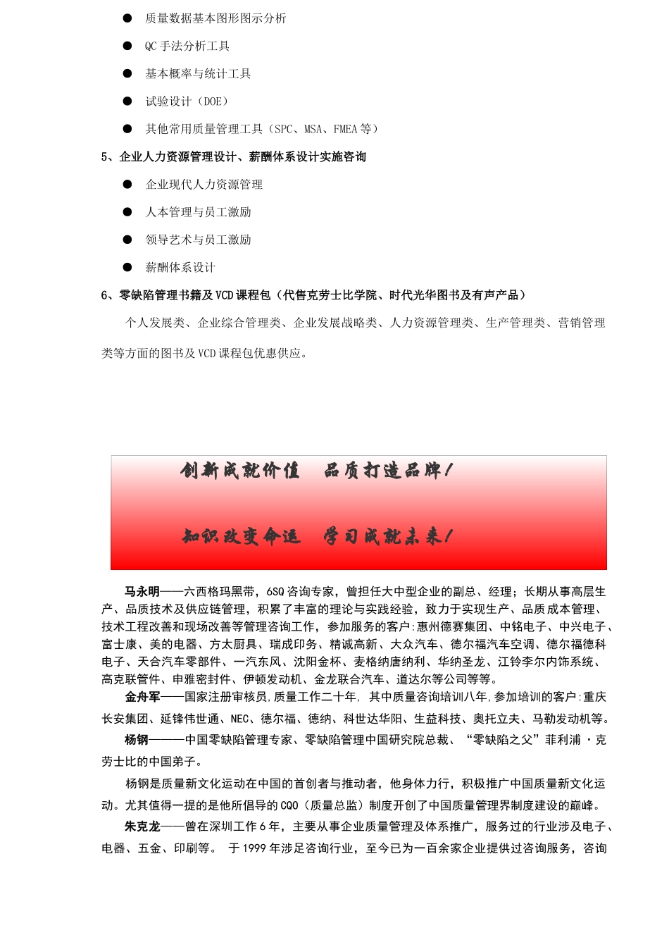 卓博(宁波)企业管理服务有限公司服务范围_第2页