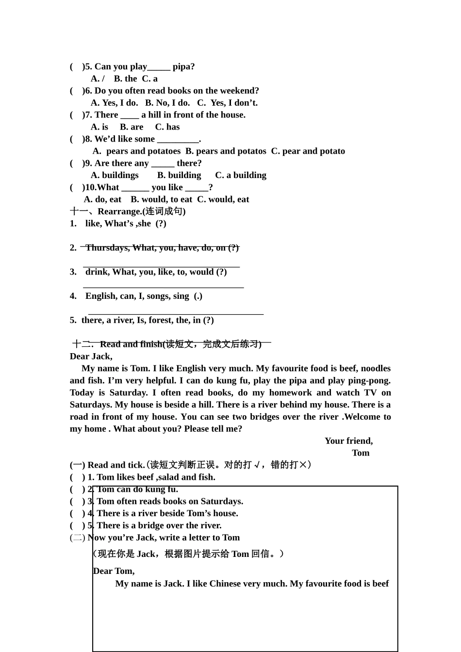 商河县五年级上册英语期末试卷及答案2 _第3页