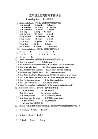 商河县五年级上册英语期末试卷及答案2 