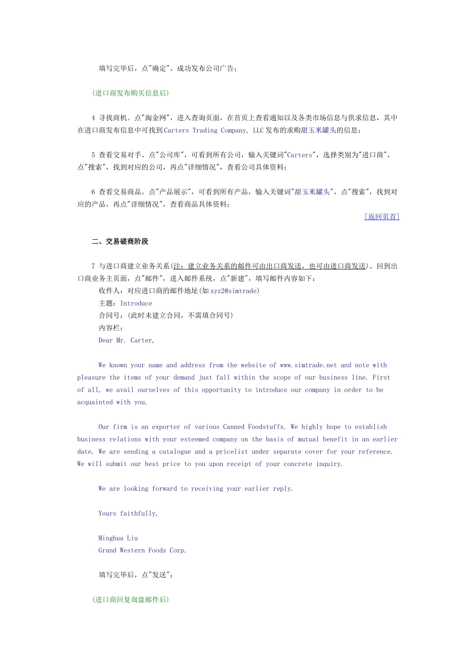 CIF贸易快速入门_第2页