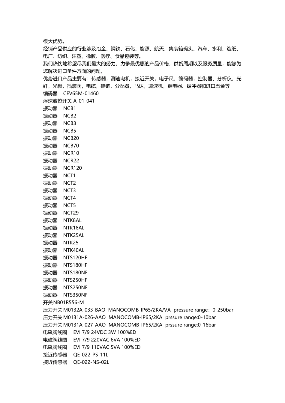 上海航欧专业销售瑞士METO_FER传感器_第3页