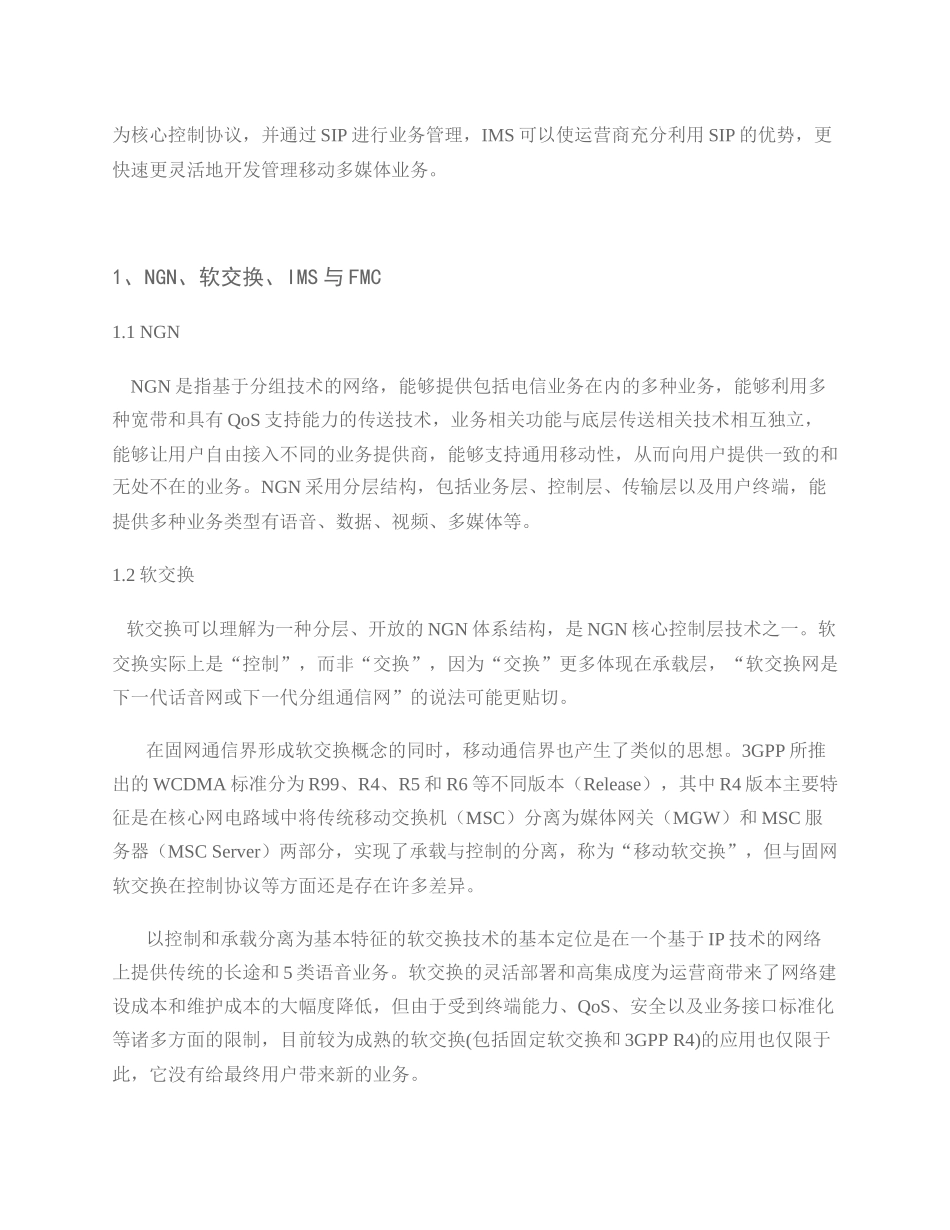 IMS体系研究及其增值业务能力分析_第2页