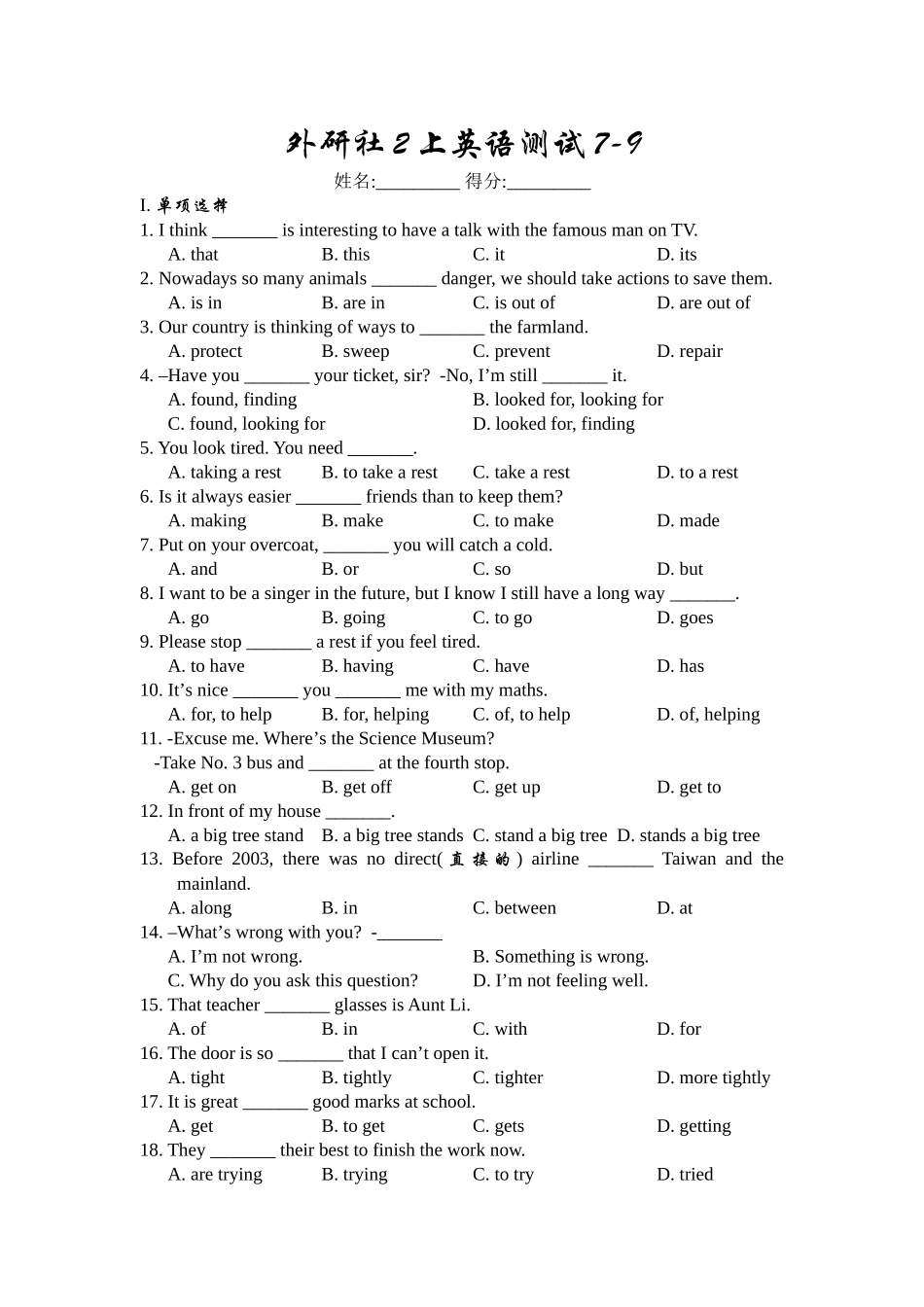 module 7- module 9《animals in danger》测试题（外研社八年级上）doc--初中英语 _第1页