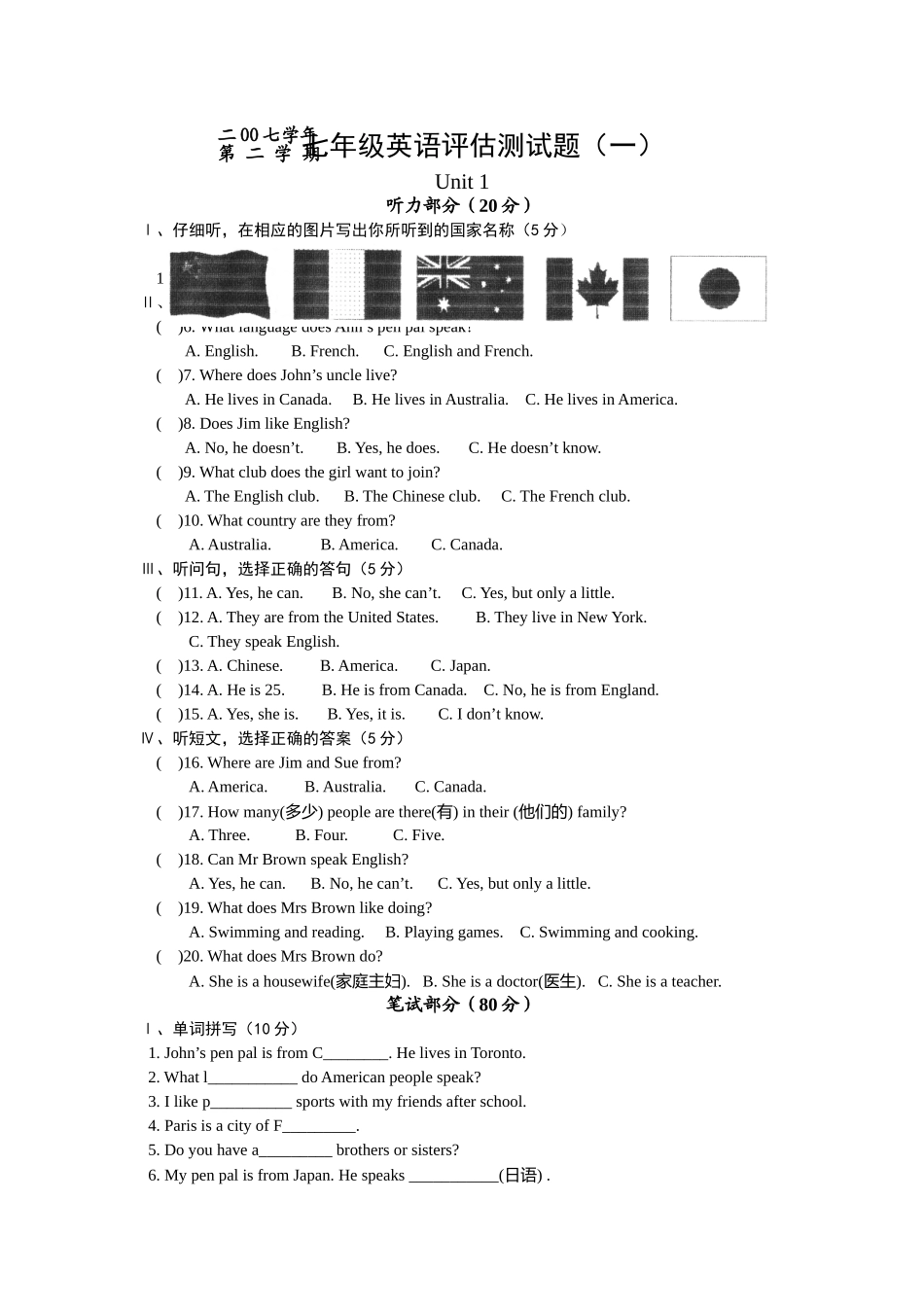 unit 1 where’s your pen pal from 评估测试3（人教新目标七年级下）doc--初中英语 _第1页