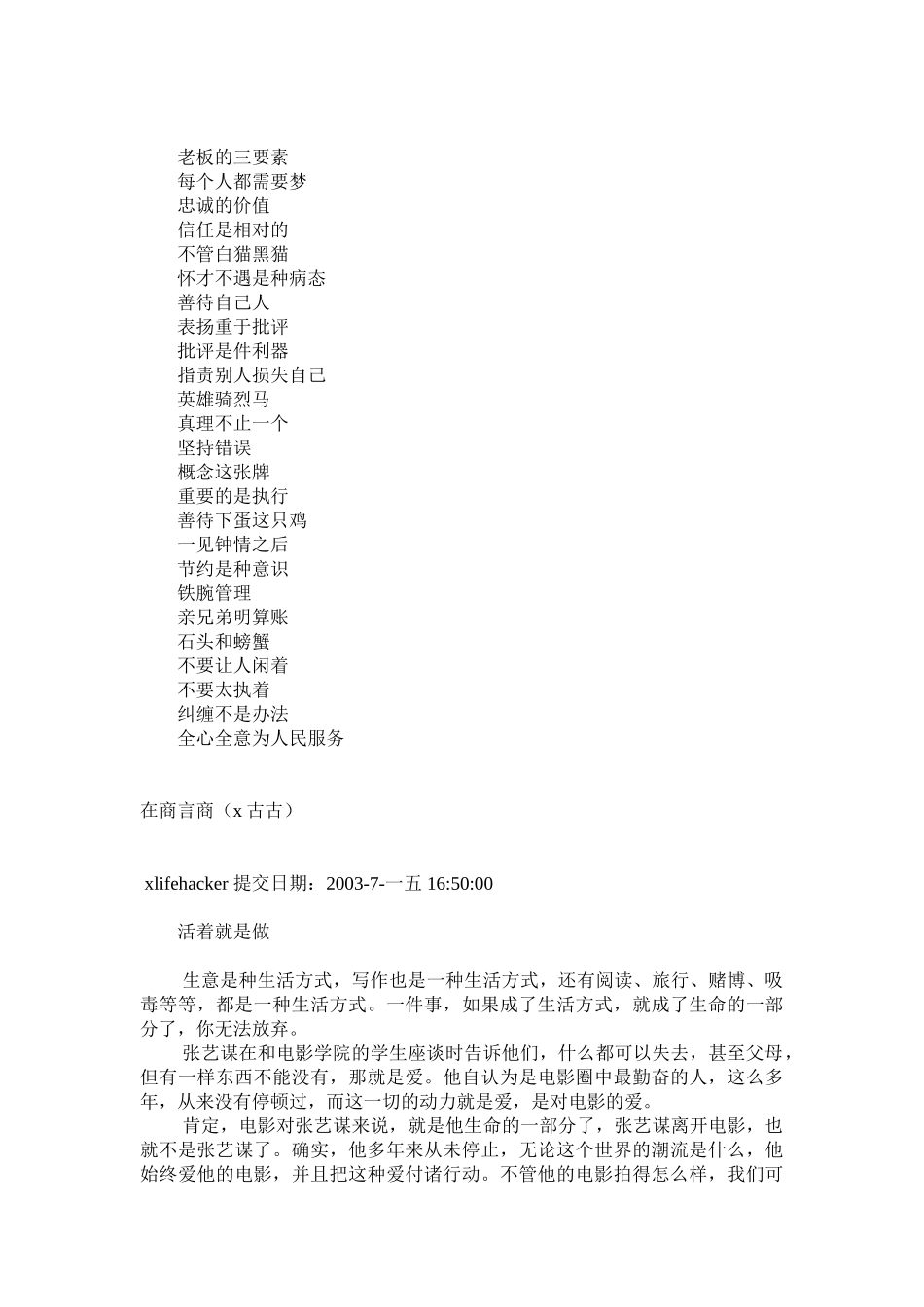 在商言商—做生意的技巧_第3页