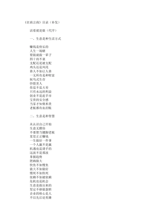 在商言商—做生意的技巧