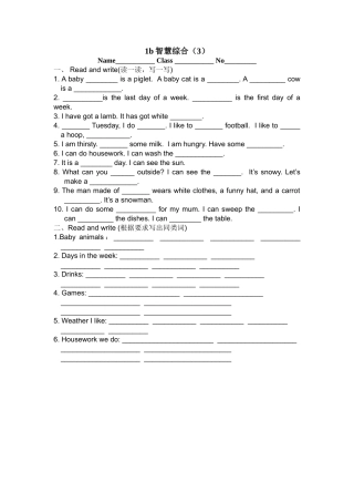 上海一年级英语1b综合练习卷2 