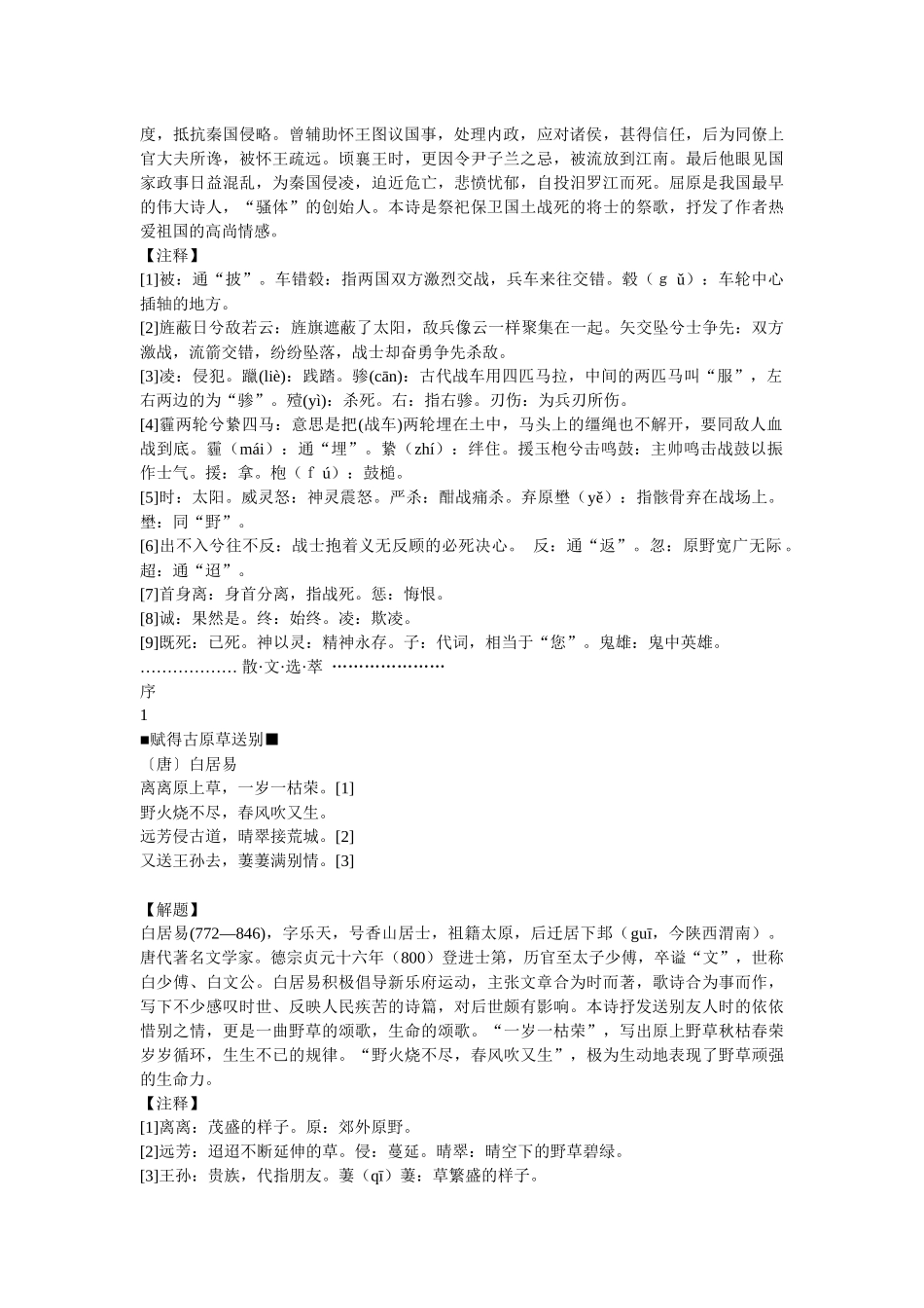 《读点经典》第六辑-重庆新闻，华龙网--主流媒体重庆门户_第2页