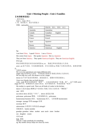 unit 1《meeting people》—unit 2《families》复习教案（北师大版七年级上）doc--初中英语 