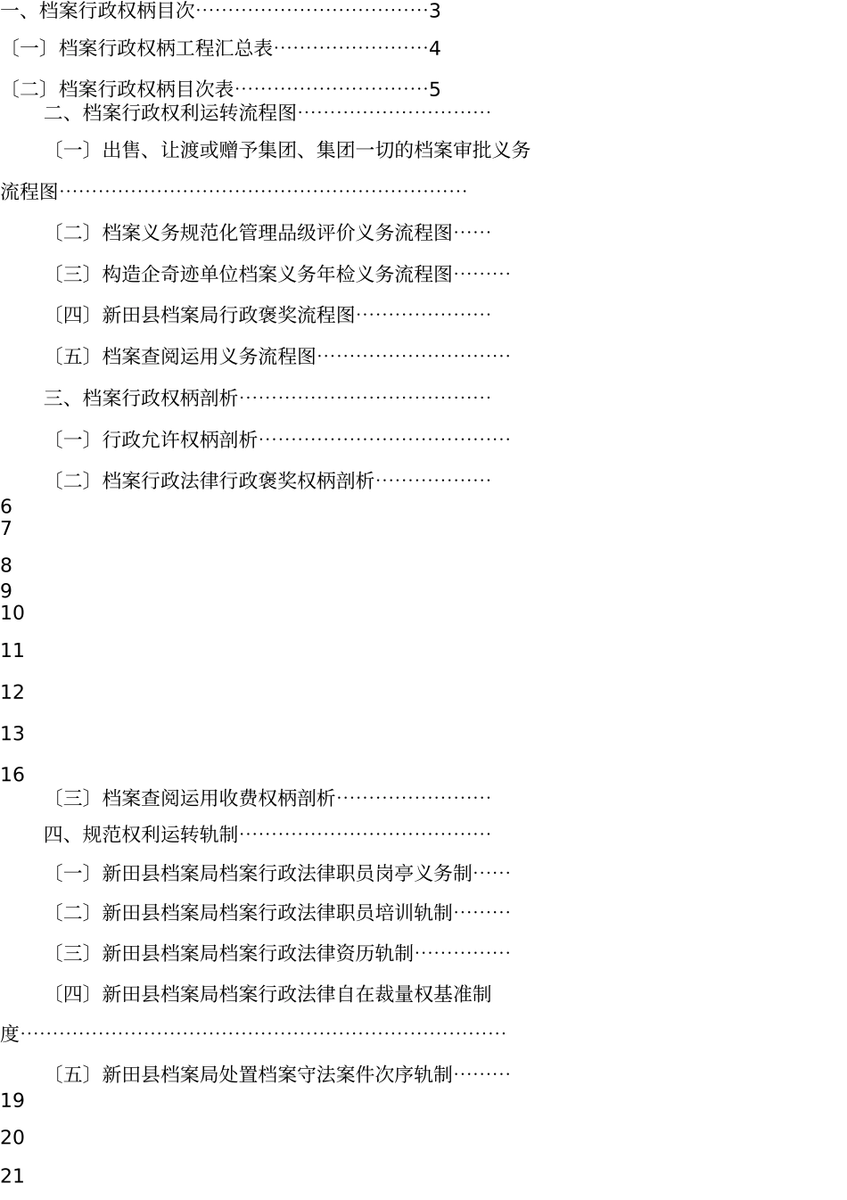 手机的妙用和网站(1) _第2页