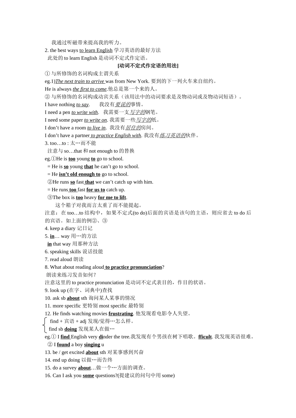 Unit 1《How do you study for a test》课件1（人教新目标九年级）-unit1课本跟踪讲与练doc--初中英语 _第2页