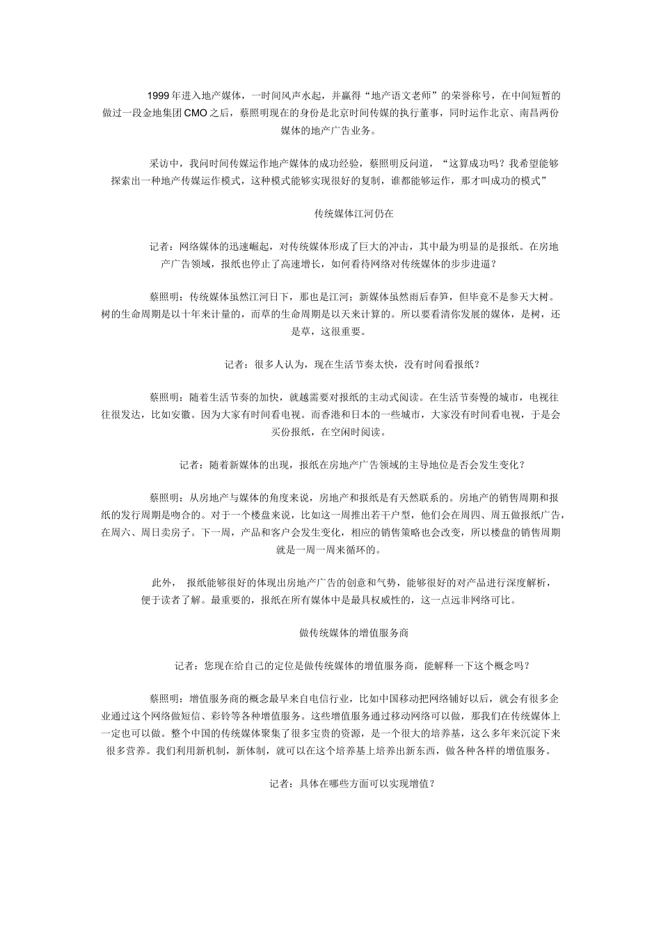 房屋交易的8个基本定律_第3页