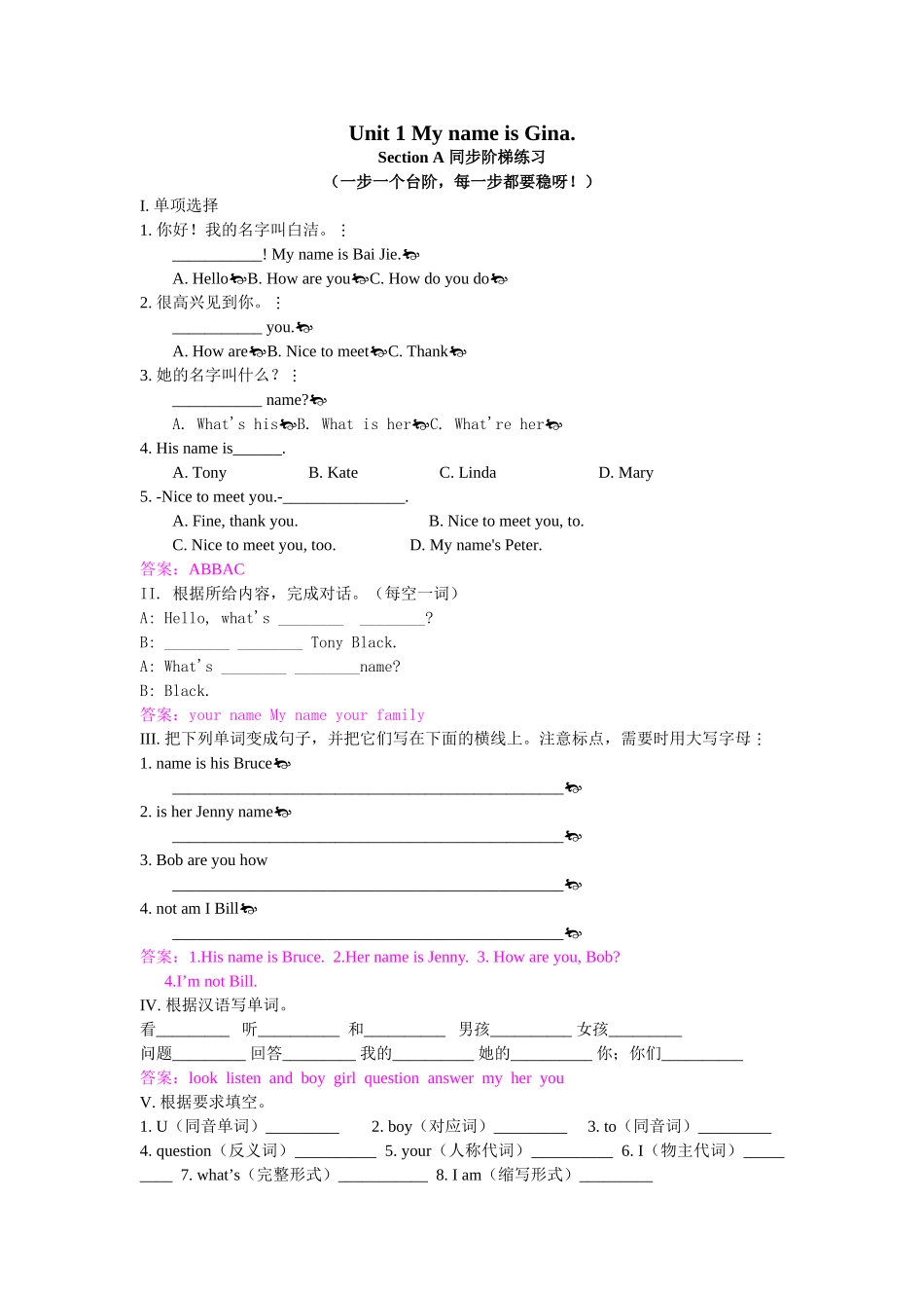 Unit 1《My name is Gina》同步练习和检测试卷（人教版七年级上）-unit 1 section adoc--初中英语 _第1页