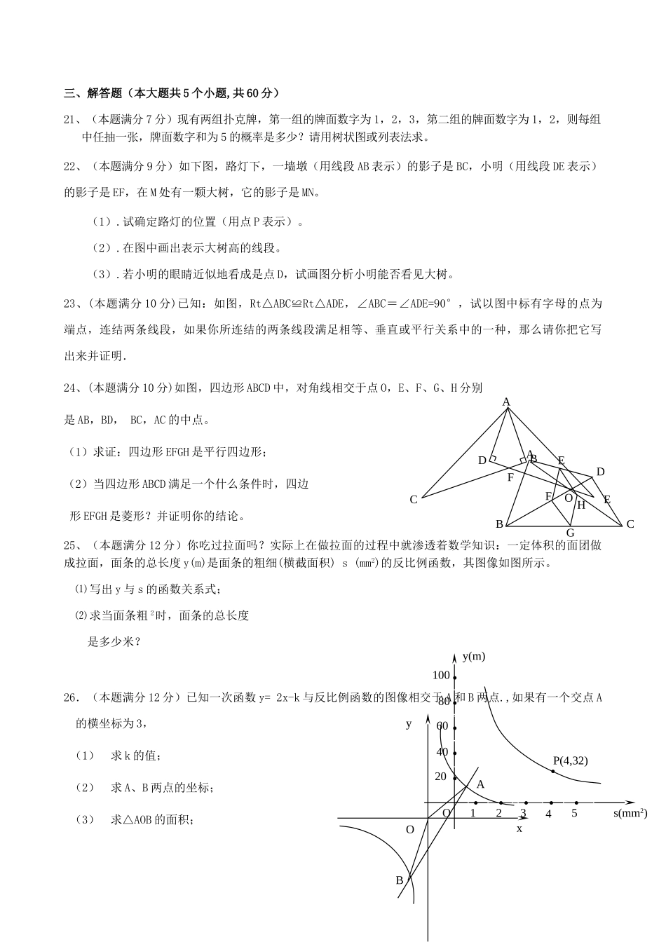 陕西宝鸡金台区中小学教师命题比赛第一上期末九年级试卷 _第3页