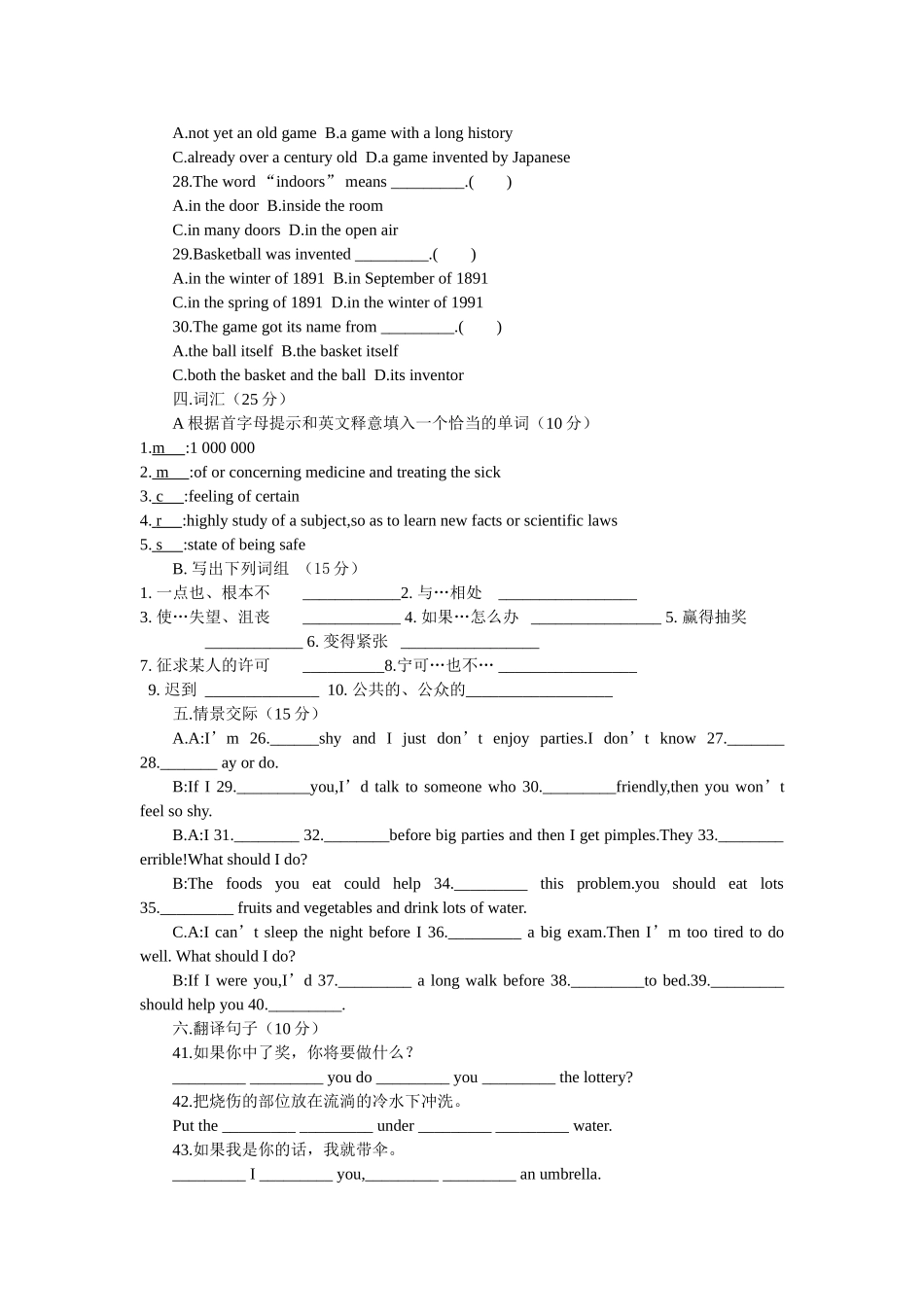 unit 1 what would you do？单元测试3（鲁教版九年级）doc--初中英语 _第3页