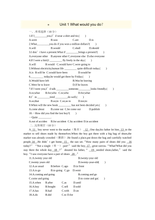 unit 1 what would you do？单元测试3（鲁教版九年级）doc--初中英语 