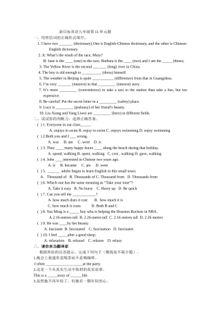 unit 11 could you please tell me where the restrooms are 测试卷（人教新目标九年级） (6)doc--初中英语 