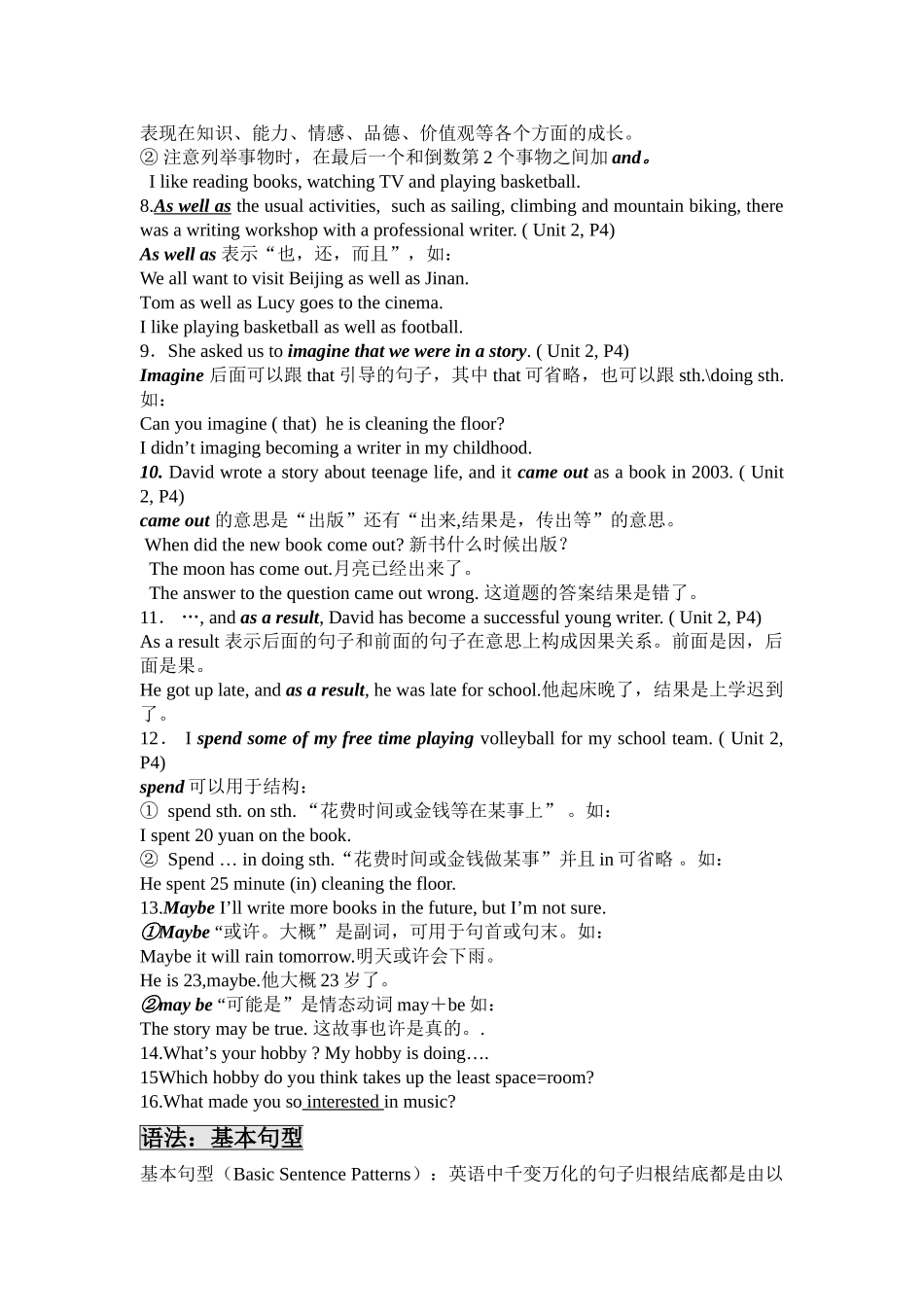 module 1《hobbies》学案（外研版八年级下）doc--初中英语 _第2页