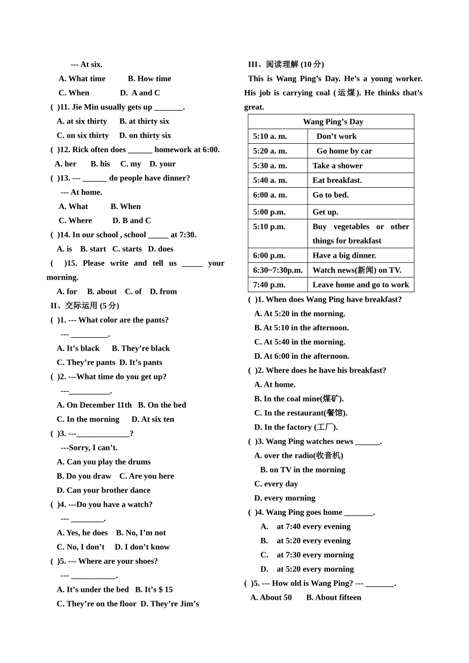 unit 11 what time do you go to school  单元测试 （重庆市110）（人教新目标七年级上）doc--初中英语 _第2页