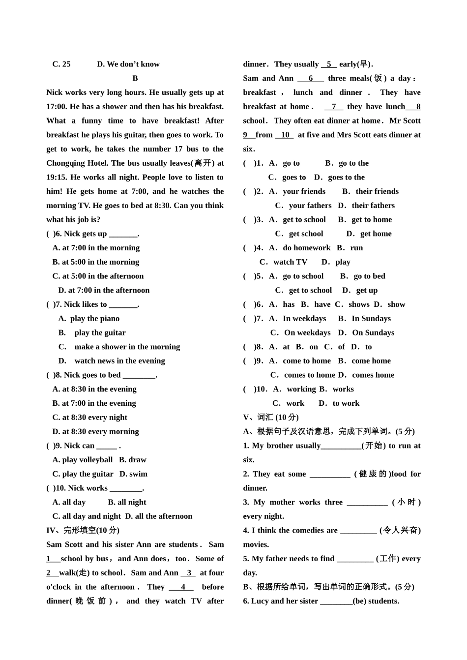 unit 11 what time do you go to school  单元测试 （重庆市110）（人教新目标七年级上）doc--初中英语 _第3页