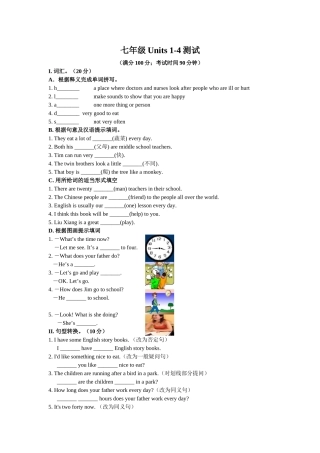 unit 1-4测试（仁爱湘教版七年级上）doc--初中英语 