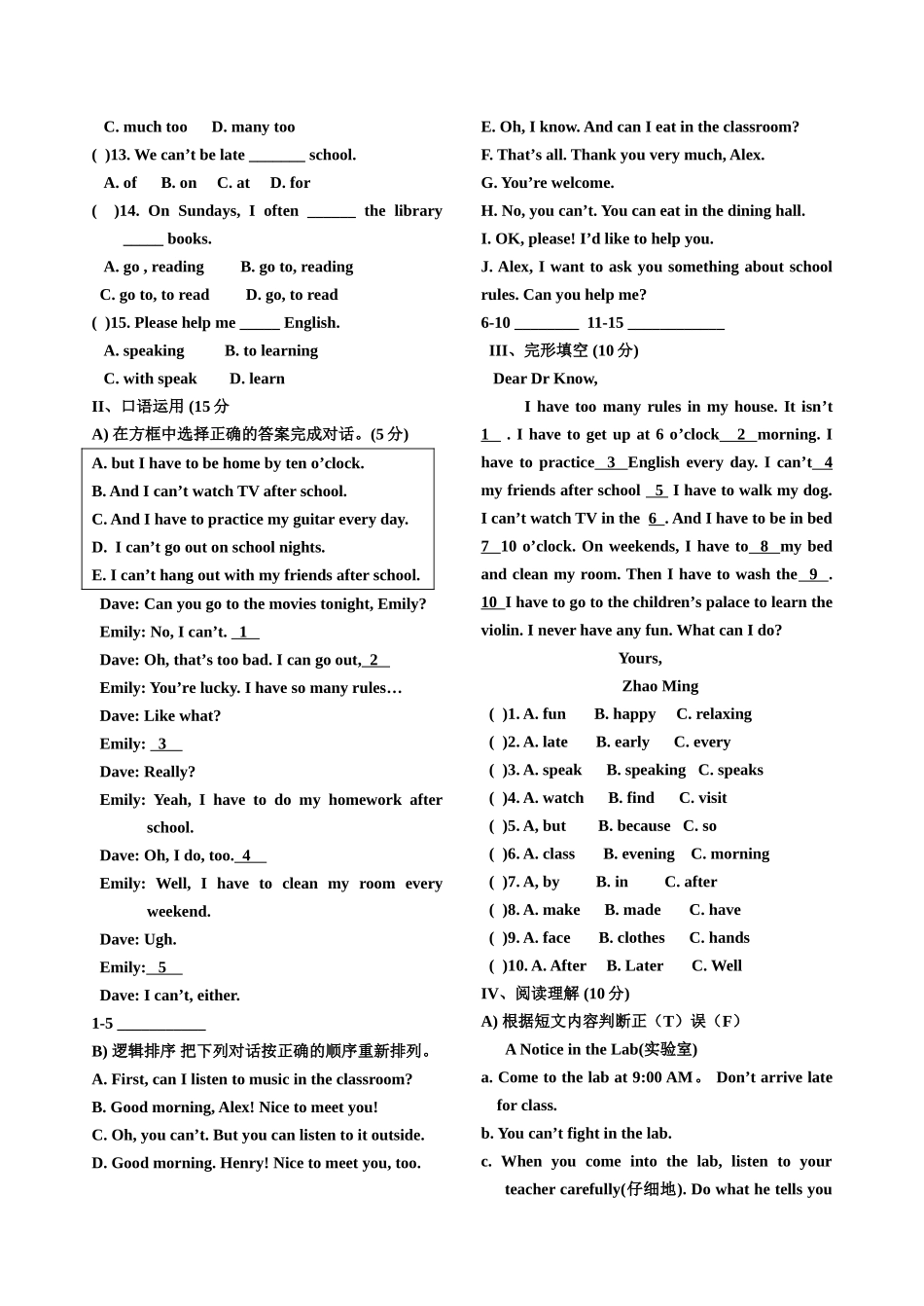 unit 12《don’t eat in class》单元测试 1（人教新目标七年级下）doc--初中英语 _第2页