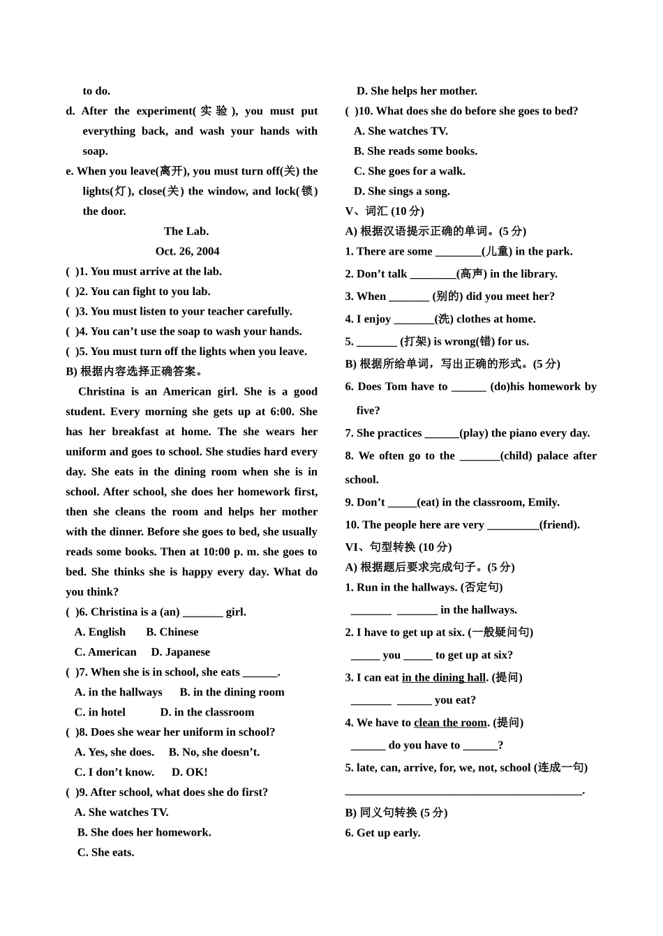 unit 12《don’t eat in class》单元测试 1（人教新目标七年级下）doc--初中英语 _第3页