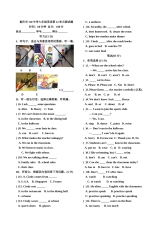 unit 12《don’t eat in class》单元测试 1（人教新目标七年级下）doc--初中英语 