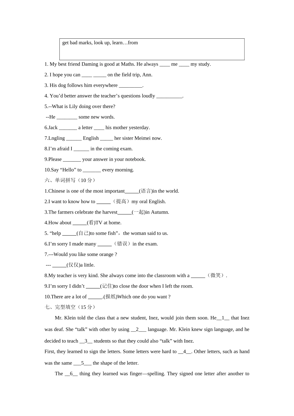 module 1 单元测试题（外研版八年级上）doc--初中英语 _第3页