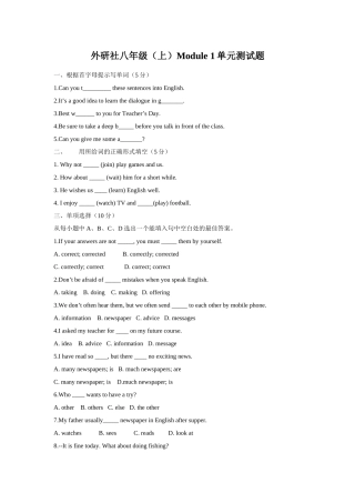module 1 单元测试题（外研版八年级上）doc--初中英语 
