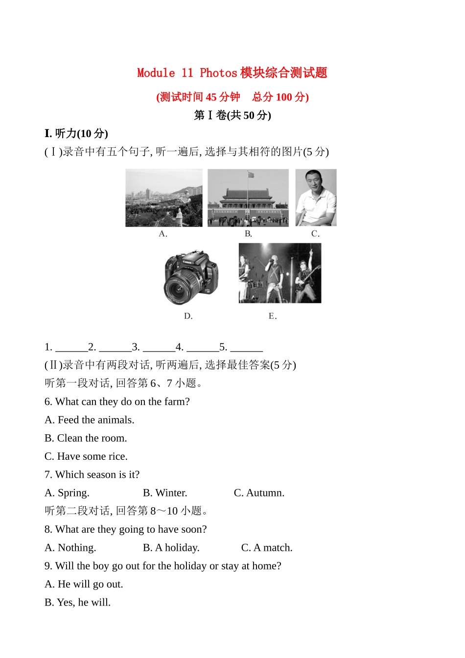 Module 11 Photos模块综合测试题及答案解析 _第1页