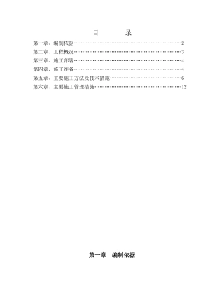 人防地下车库钢筋工程专项施工方案