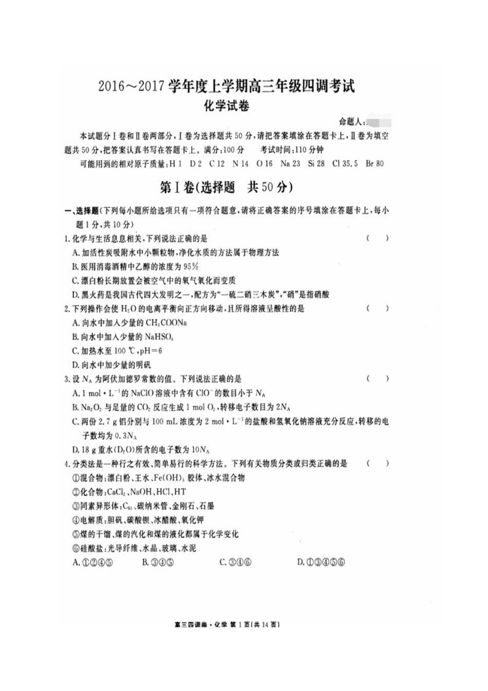 www.xkb1.comgkjhkhkkhgkiu _第1页