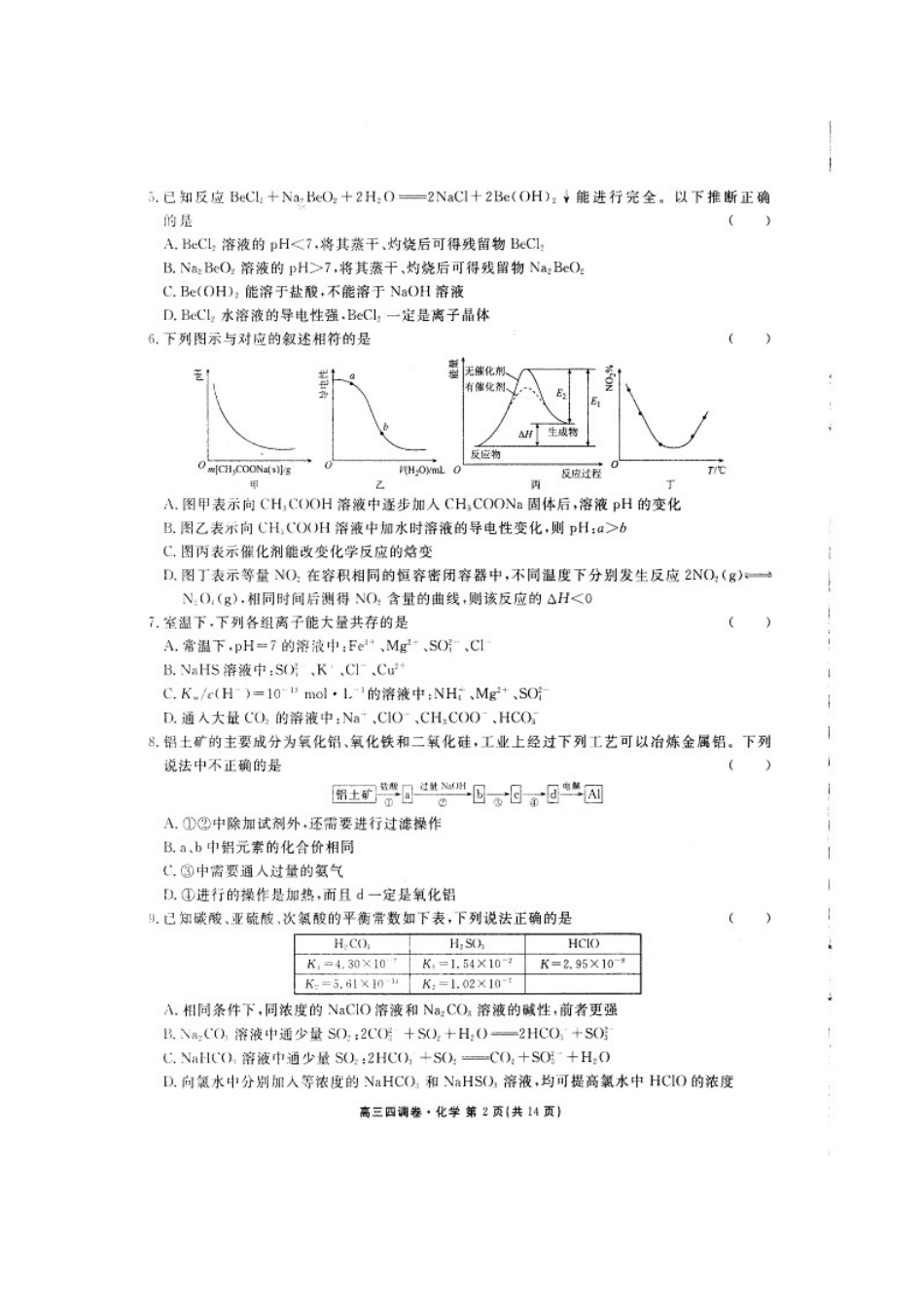 www.xkb1.comgkjhkhkkhgkiu _第2页